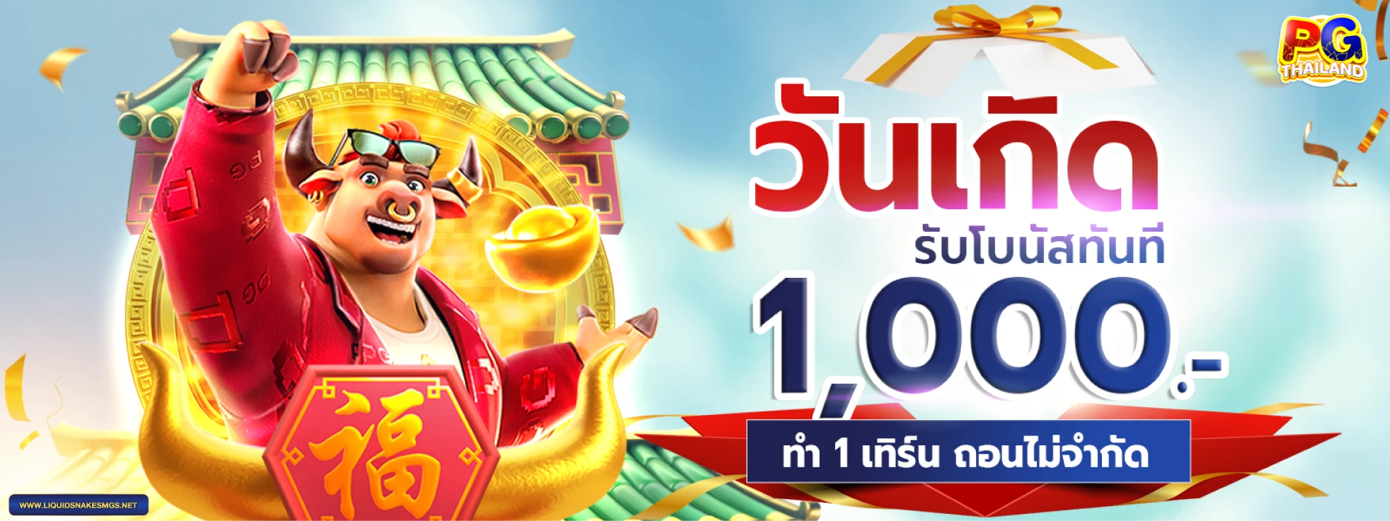 pg thailand